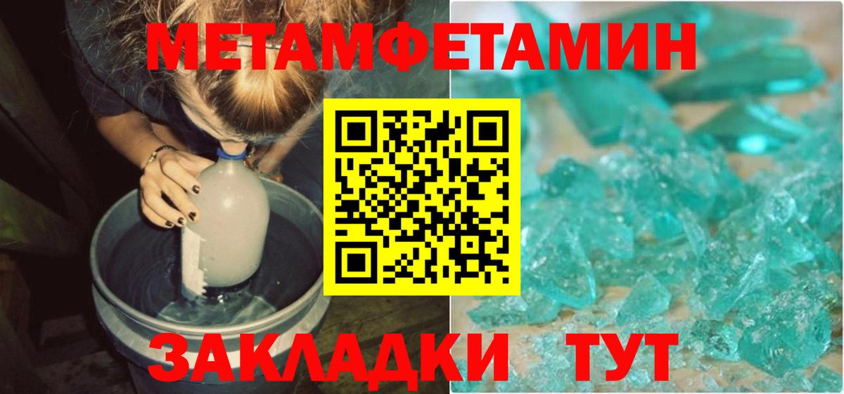 АМФЕТАМИН 97% Нерюнгри