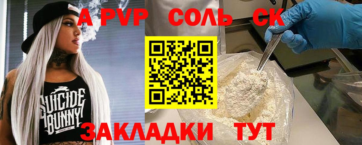 Alpha PVP кристаллы Нерюнгри