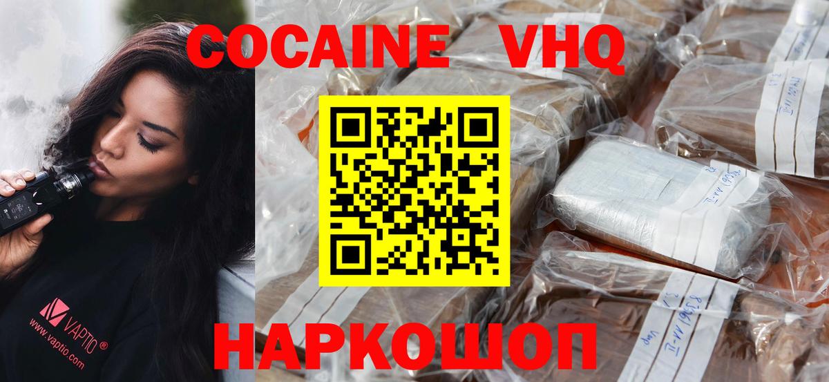 Cocaine FishScale  Вход с VPN  КОКАИН  Нерюнгри  COCAIN FishScale 