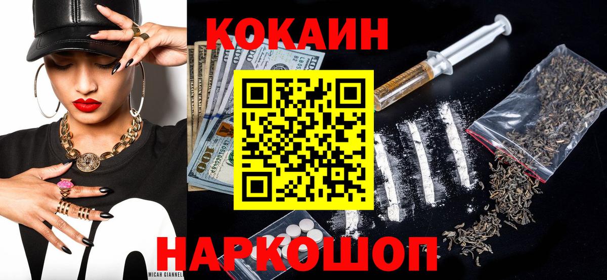 Cocaine FishScale Нерюнгри