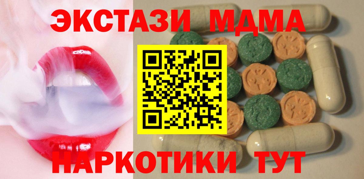 Экстази mix Нерюнгри