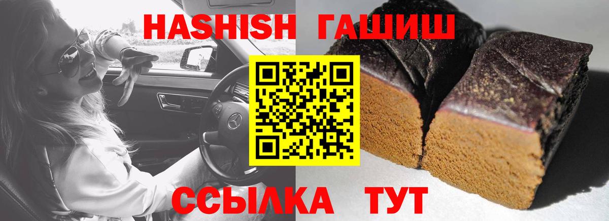 Нерюнгри  ГАШИШ гарик  Гашиш ice o lator  Вход с VPN 