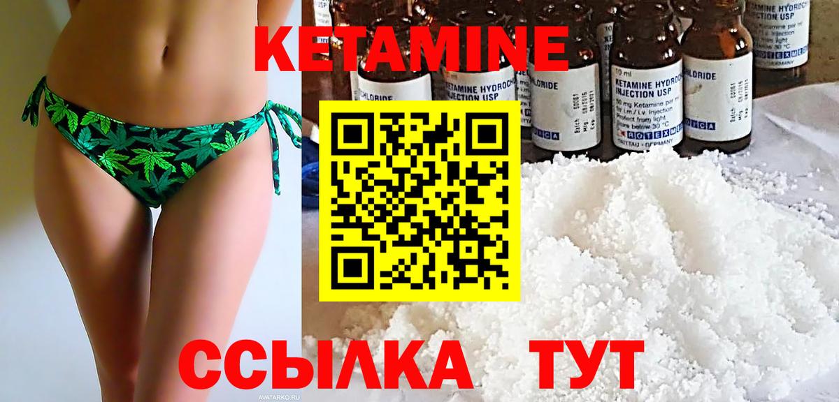 КЕТАМИН VHQ Нерюнгри