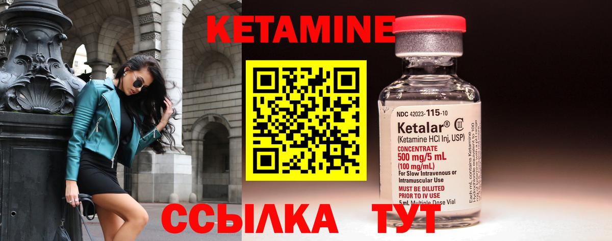 КЕТАМИН VHQ  Вход с VPN  гидра   КЕТАМИН VHQ  Нерюнгри 