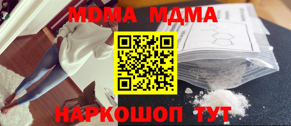 МДМА кристаллы Нерюнгри