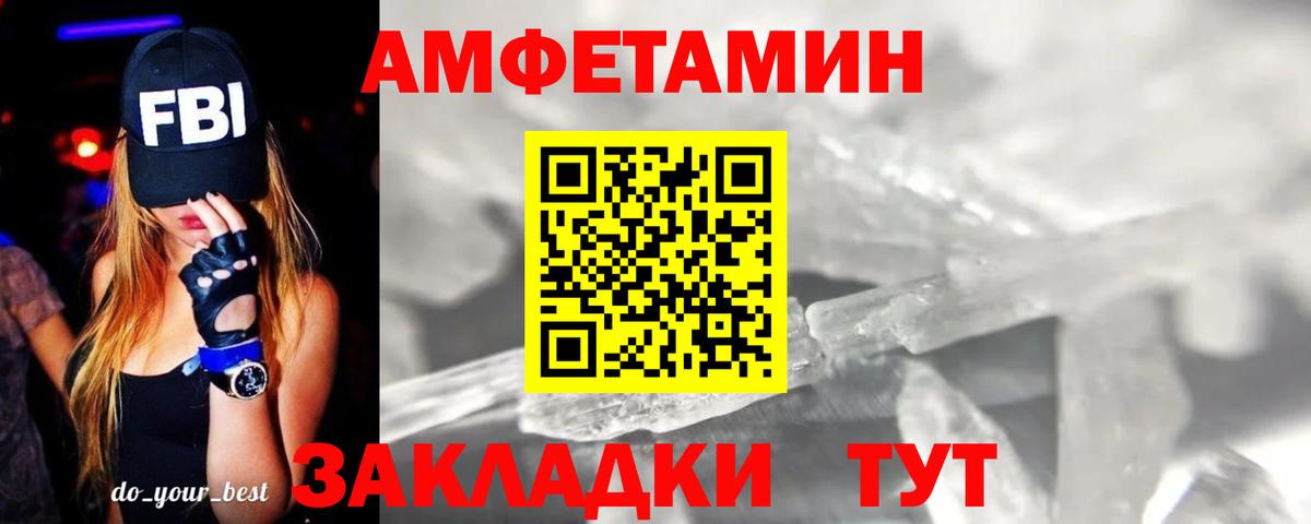 МЕТАМФЕТАМИН винт Нерюнгри