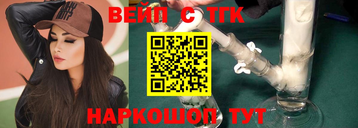 Нерюнгри  ТГК гашишное масло  Вход с VPN  Дистиллят ТГК гашишное масло 